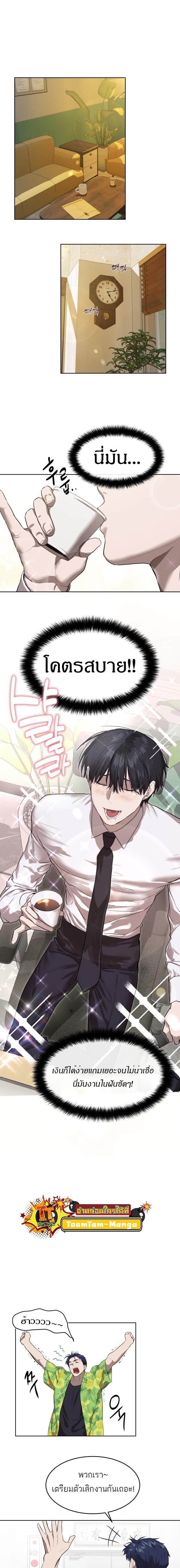 Special Civil Servant กองกำลังพิเศษหมอกสีเหลือง ตอนที่ 7 หน้า 12