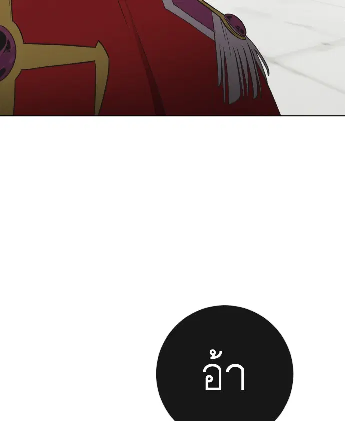 Superhuman Era ตอนที่ 27 หน้า 82