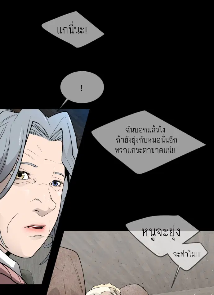 Superhuman Era ตอนที่ 116 หน้า 78
