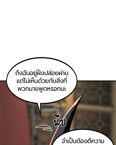 HERO KILLER ตอนที่ 64 หน้า 21