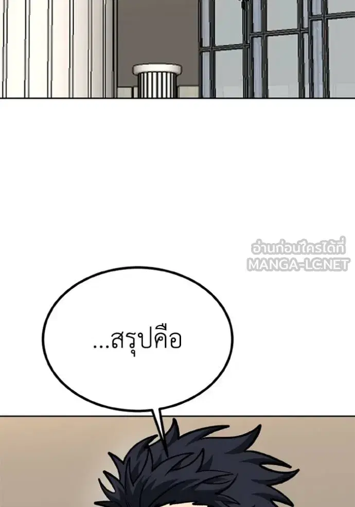 King of the Octagon ตอนที่ 156 หน้า 99