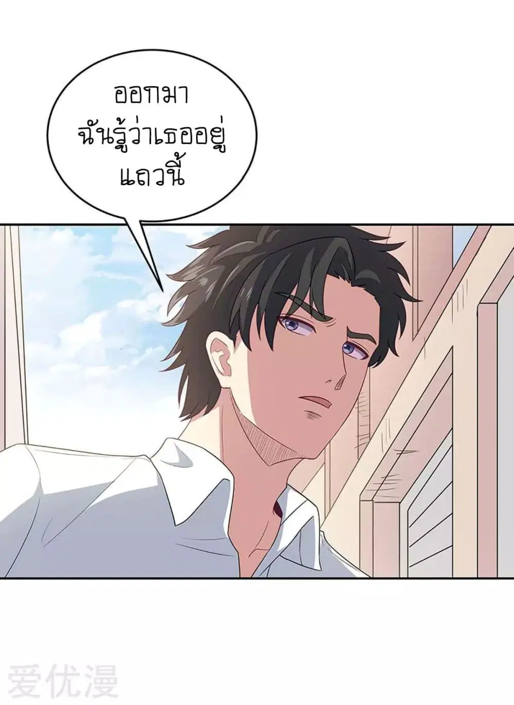 The Super Doctor From 2089 ตอนที่ 67 หน้า 14