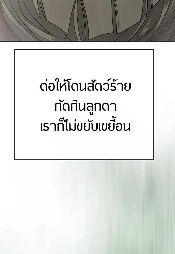 Superhuman Era ตอนที่ 169 หน้า 177