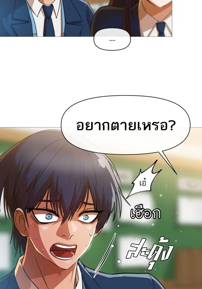 Random Chat ตอนที่ 285 หน้า 13