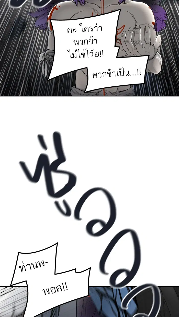 Tower of God ตอนที่ 437 หน้า 24