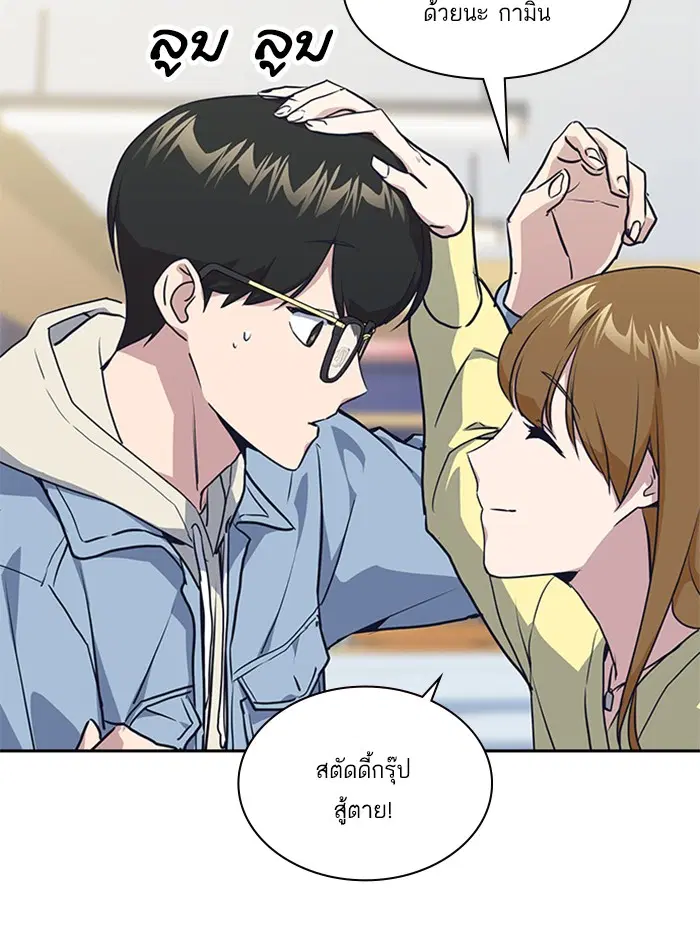 Study Group ตอนที่ 9 หน้า 78