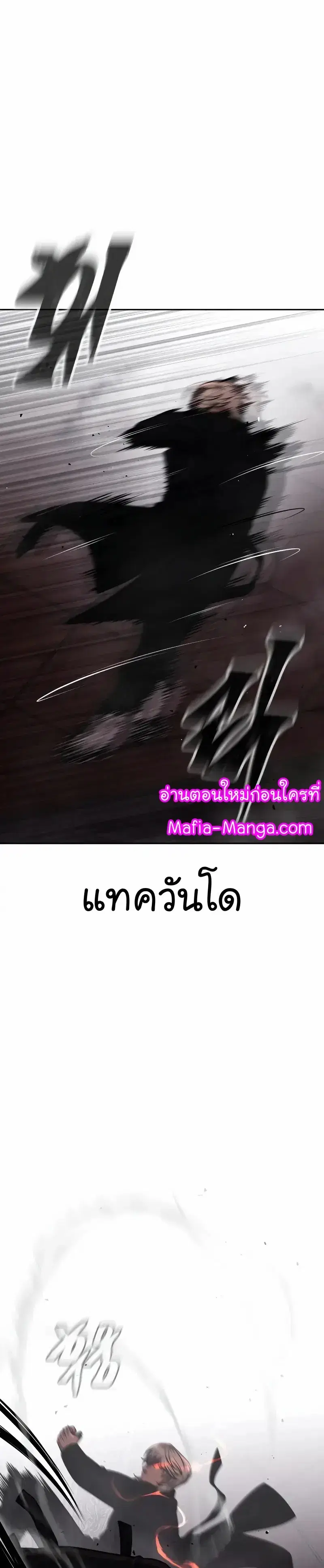 Quest Supremacy ตอนที่ 89 หน้า 39