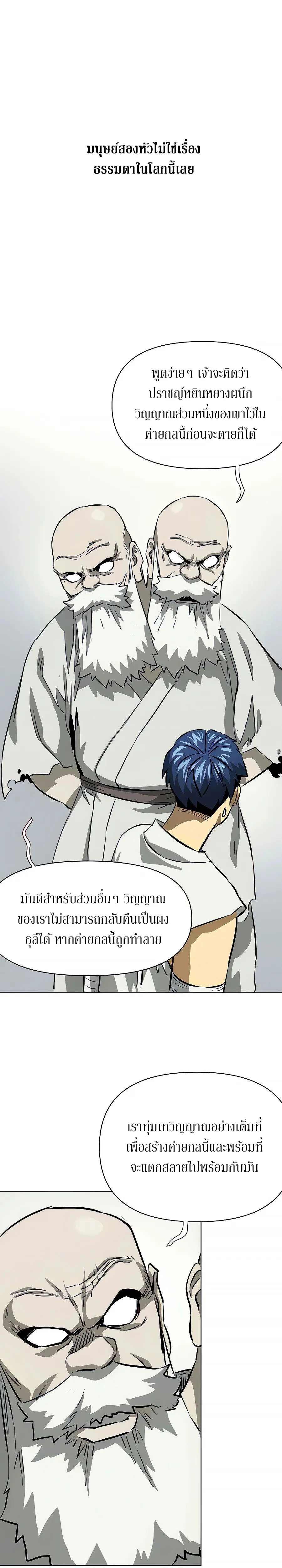 Infinite Level Up In Murim ตอนที่ 123 หน้า 35