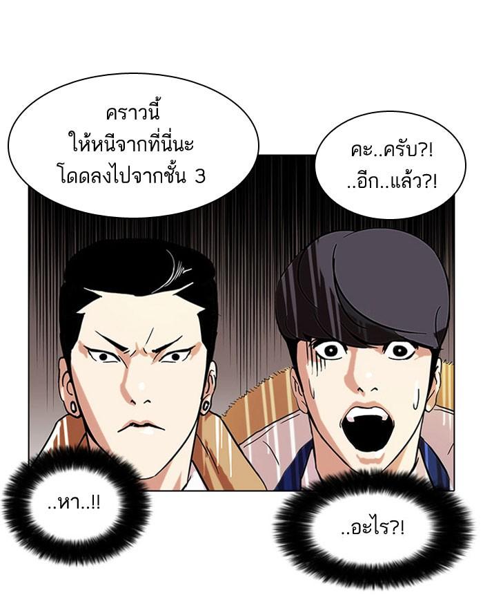 Lookism ตอนที่ 67 หน้า 22