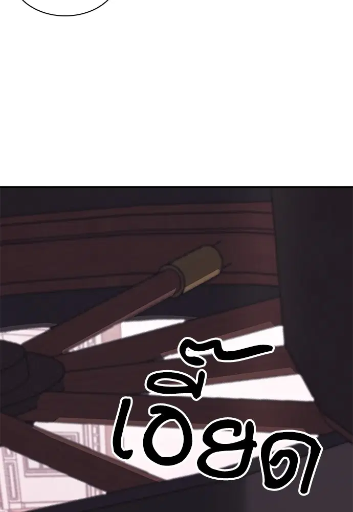 The Druid of Seoul Station ตอนที่ 158 หน้า 7