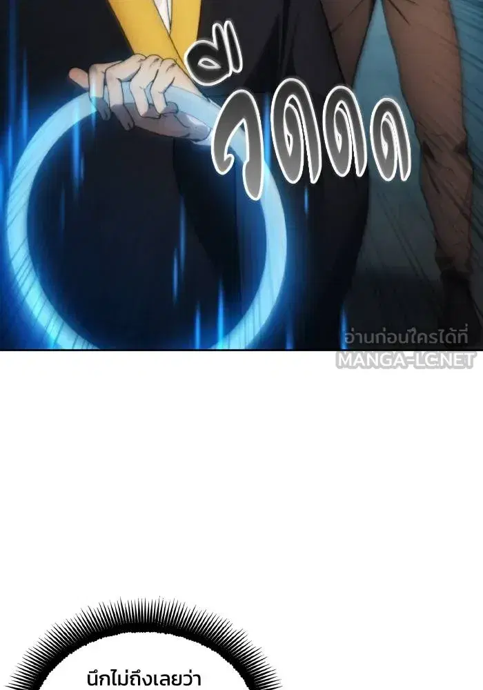 How to Live as a Villain ตอนที่ 82 หน้า 3