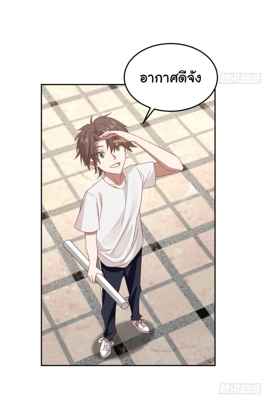 I Really Don’t Want to be Reborn ตอนที่ 85 หน้า 19