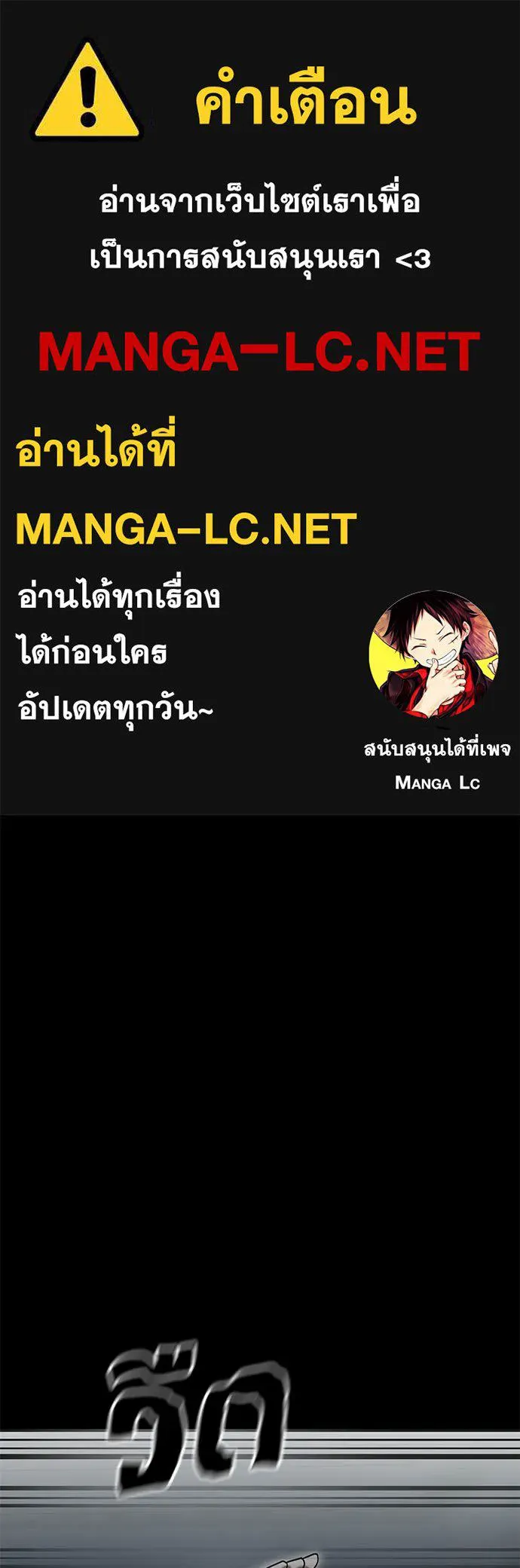 Reincarnation Path of The Underworld King ยอมรา ผู้พิพากษาจากนรก ตอนที่ 90 หน้า 1
