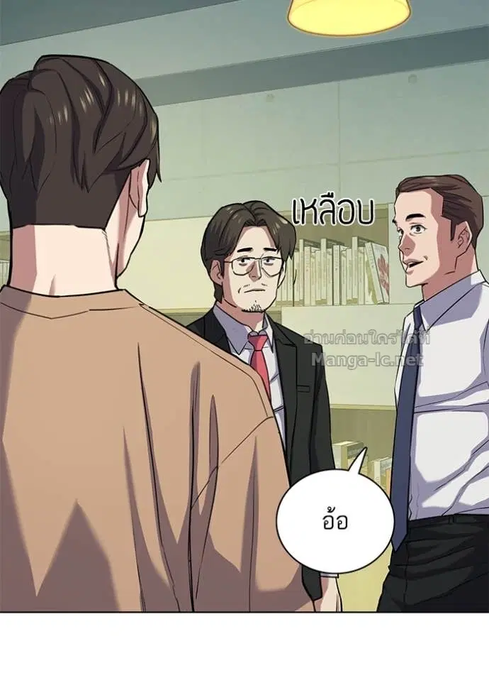 Reborn Rich ตอนที่ 100 หน้า 119