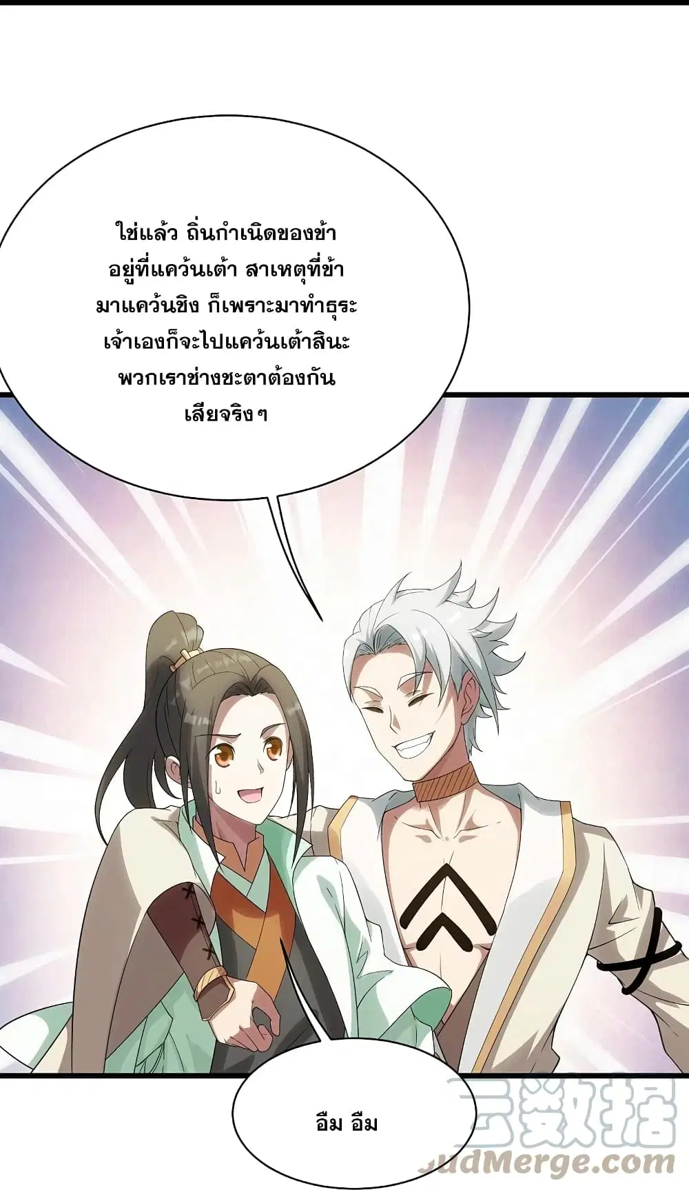 Matchless Emperor ตอนที่ 238 หน้า 7
