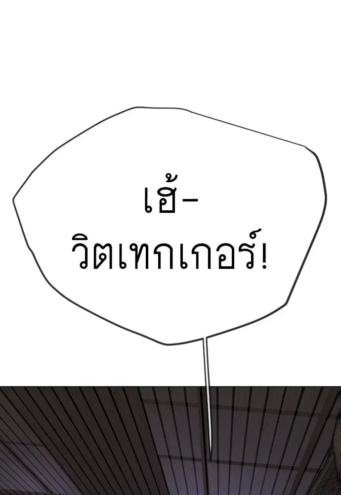 Superhuman Era ตอนที่ 193 หน้า 38