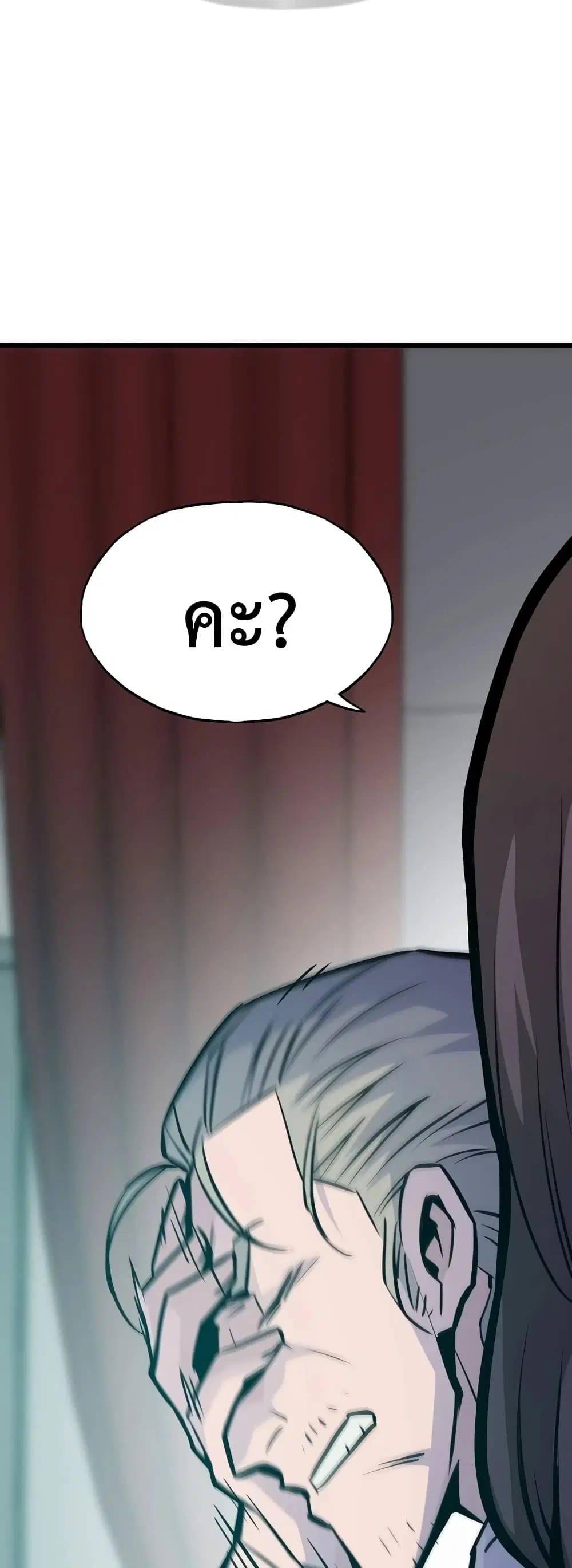 Past Life Returner ตอนที่ 36 หน้า 70
