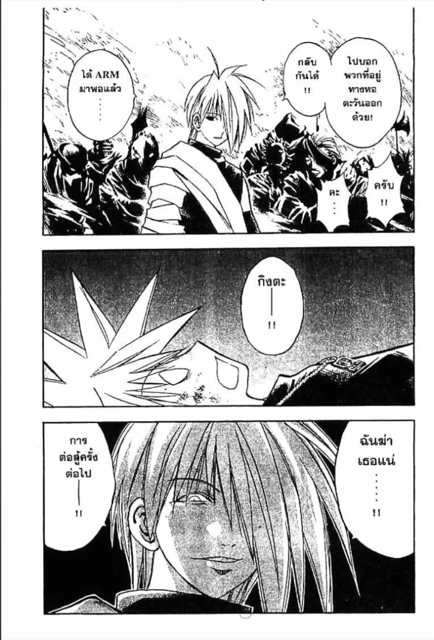 MÄR ตอนที่ 92 หน้า 13