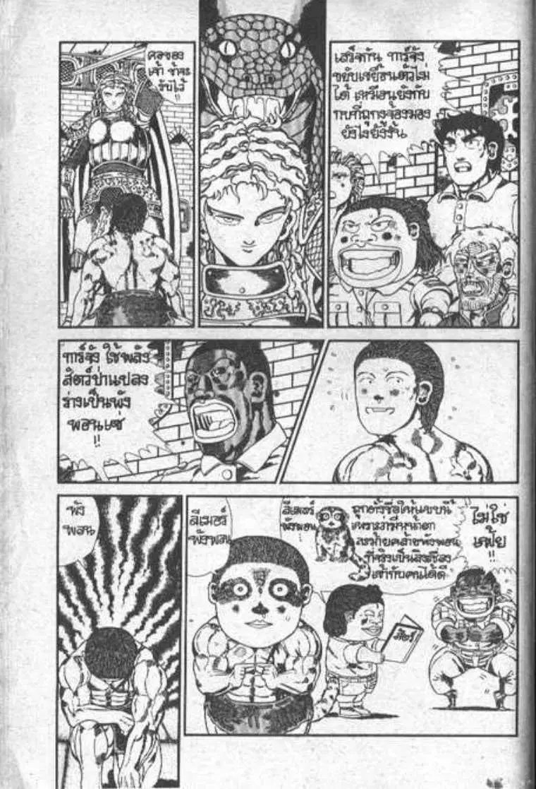 Shin Jungle no Ouja Tar-chan ตอนที่ 55 หน้า 18