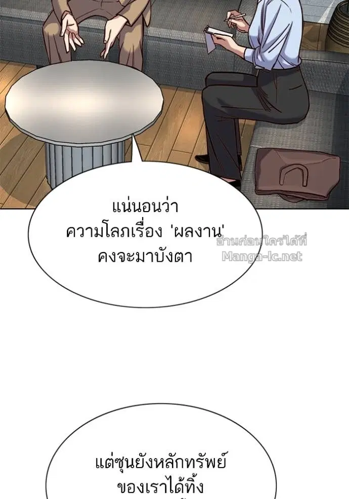Reborn Rich ตอนที่ 162 หน้า 14