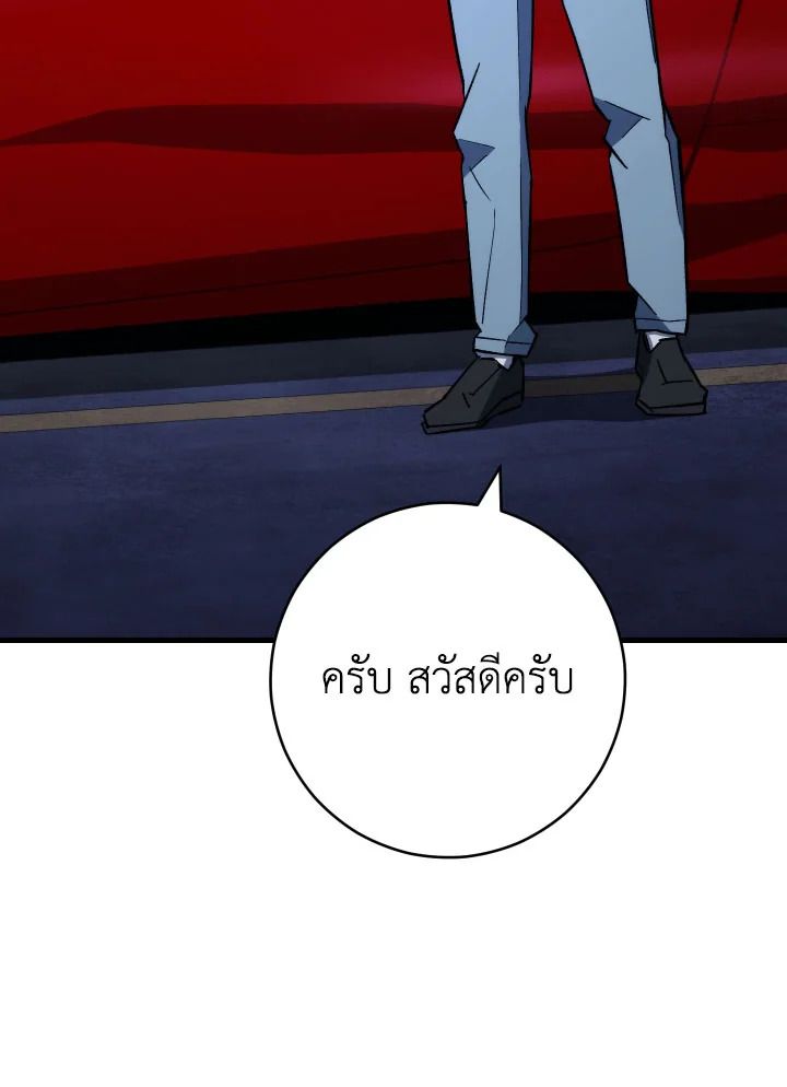 The Hero Returns ตอนที่ 74 หน้า 135