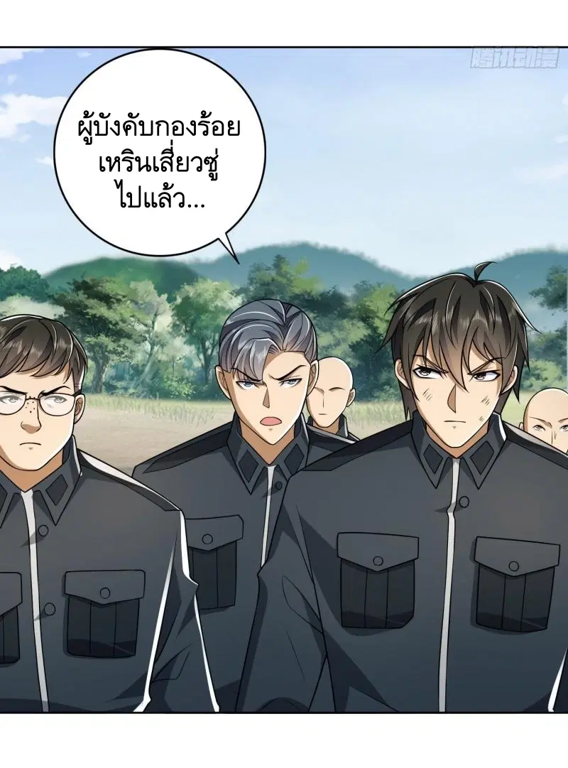 The First Order ตอนที่ 197 หน้า 17