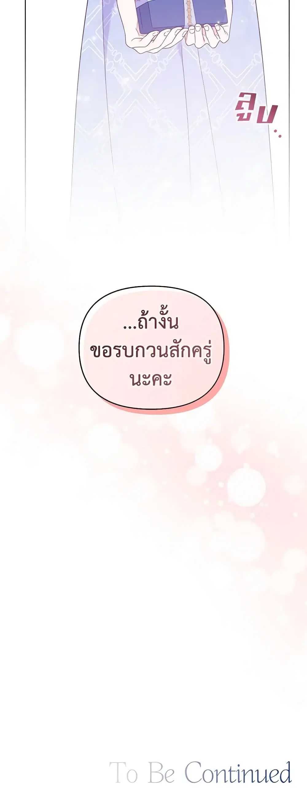 What It Means to Be You ตอนที่ 28 หน้า 44