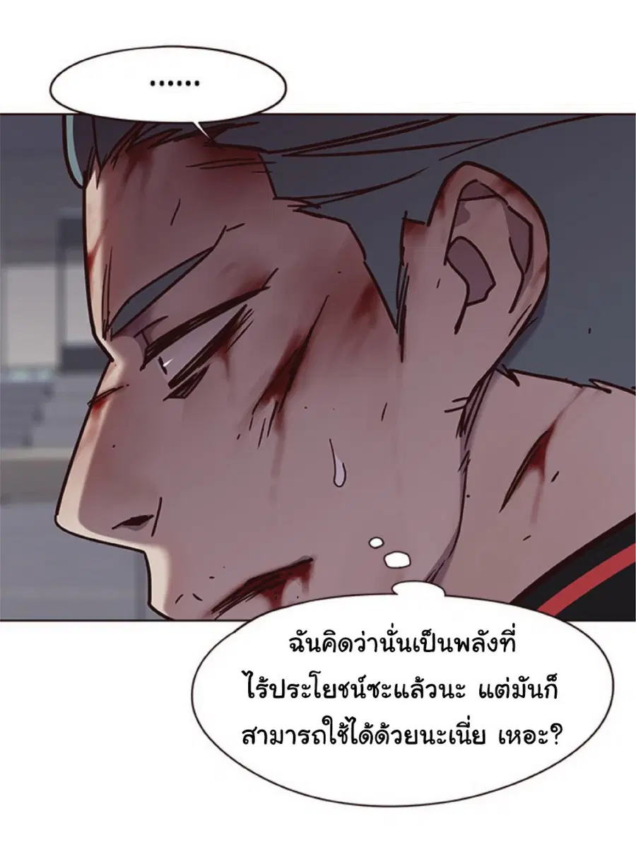 Eleceed ตอนที่ 72 หน้า 26