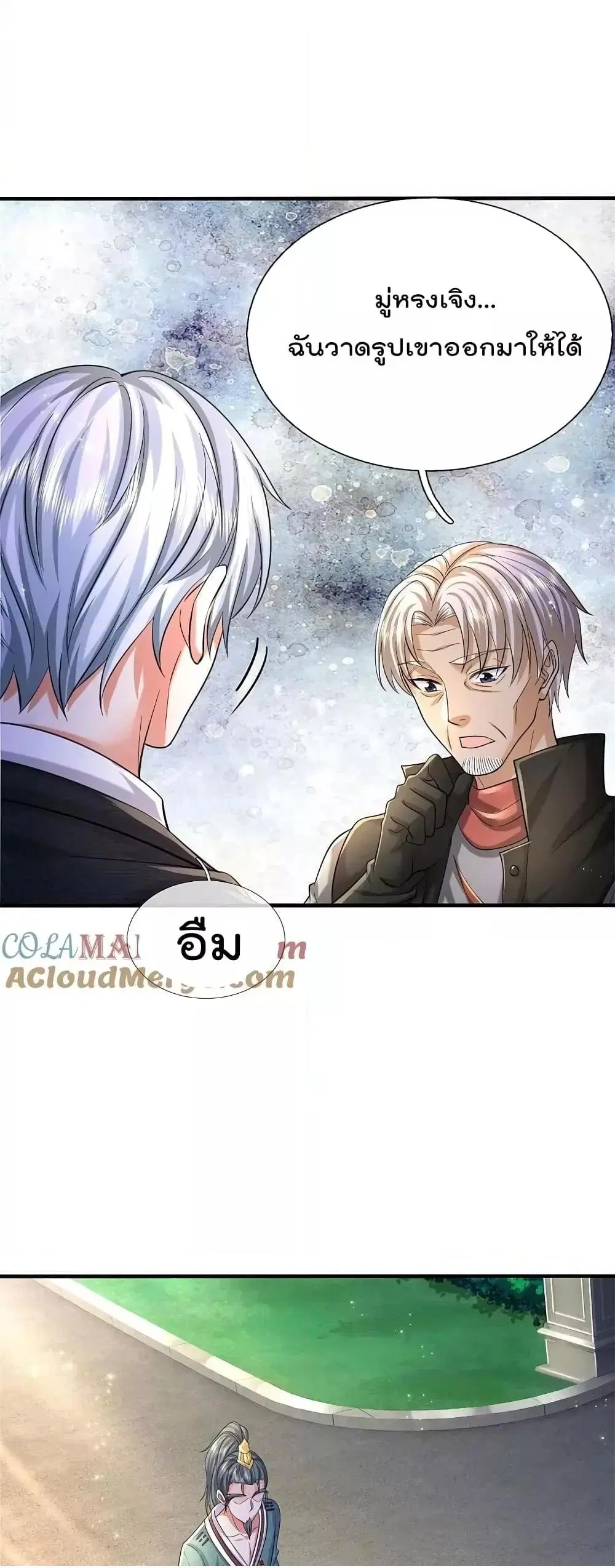 I’m the Great Immortal ตอนที่ 587 หน้า 18