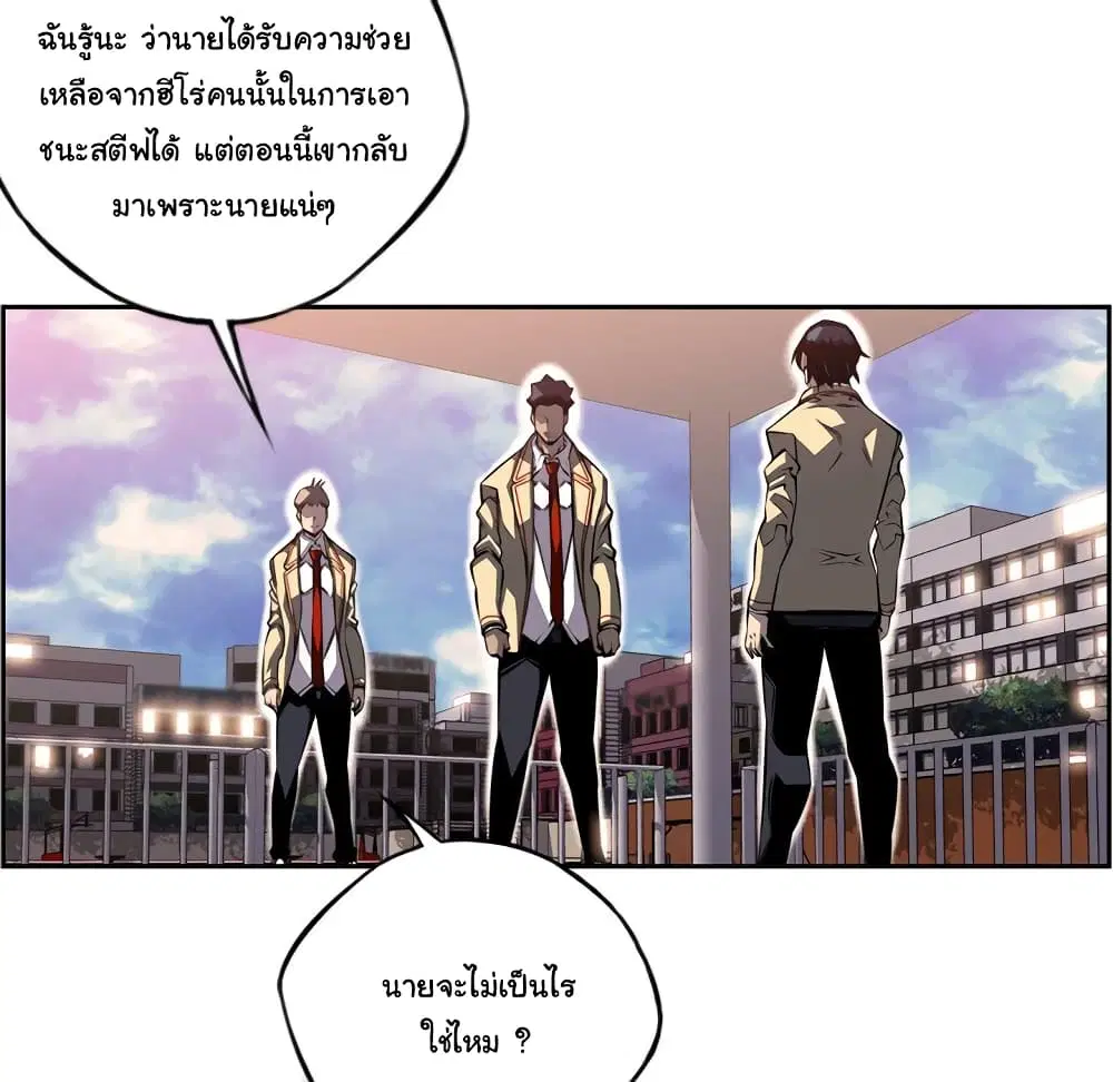 SuperNova ตอนที่ 101 หน้า 27