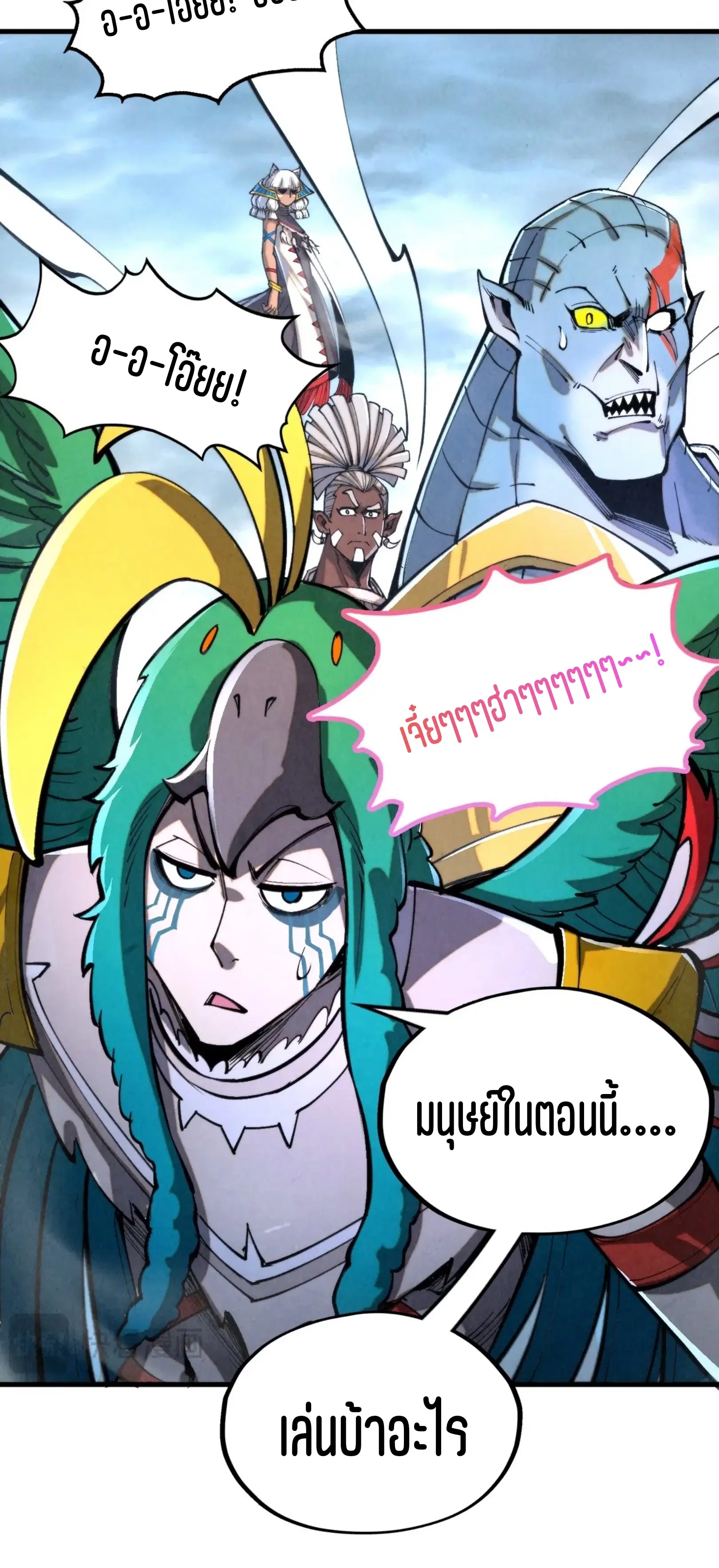 The Eternal Supreme ตอนที่ 334 หน้า 57