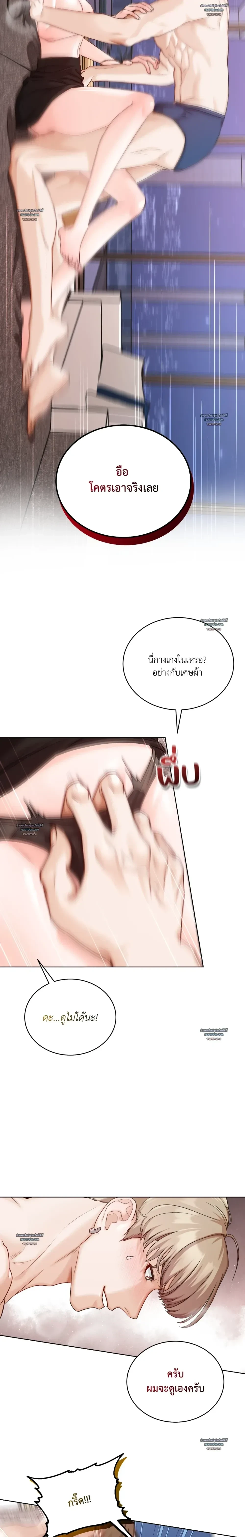 Hot Relationship with Close Friends – สัมพันธ์ร้อนกับเหล่าเพื่อนรัก ตอนที่ 2 หน้า 24