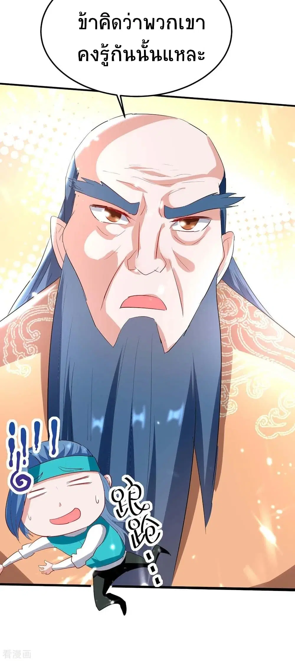 Return of Divine Emperor ตอนที่ 192 หน้า 33