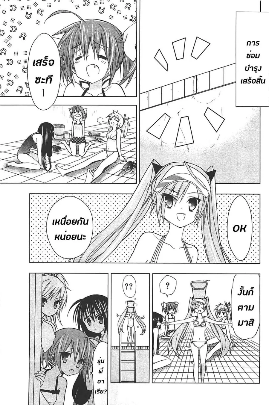 Hidan no Aria AA ตอนที่ 14 หน้า 37