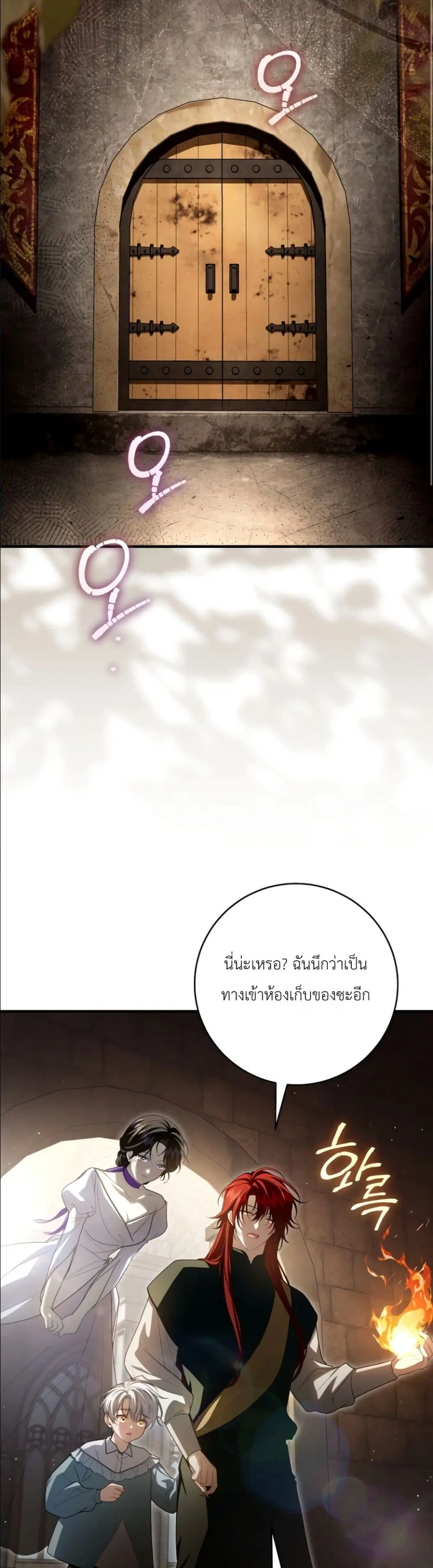 The Abandoned Prince’s Ghost Bride – เจ้าสาวผีขององค์ชายผู้ถูกทอดทิ้ง ตอนที่ 17 หน้า 36