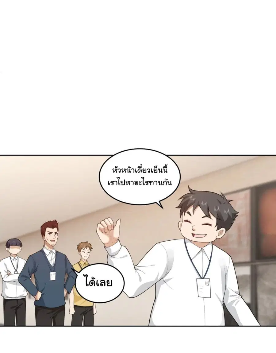 I Really Don’t Want to be Reborn ตอนที่ 181 หน้า 13