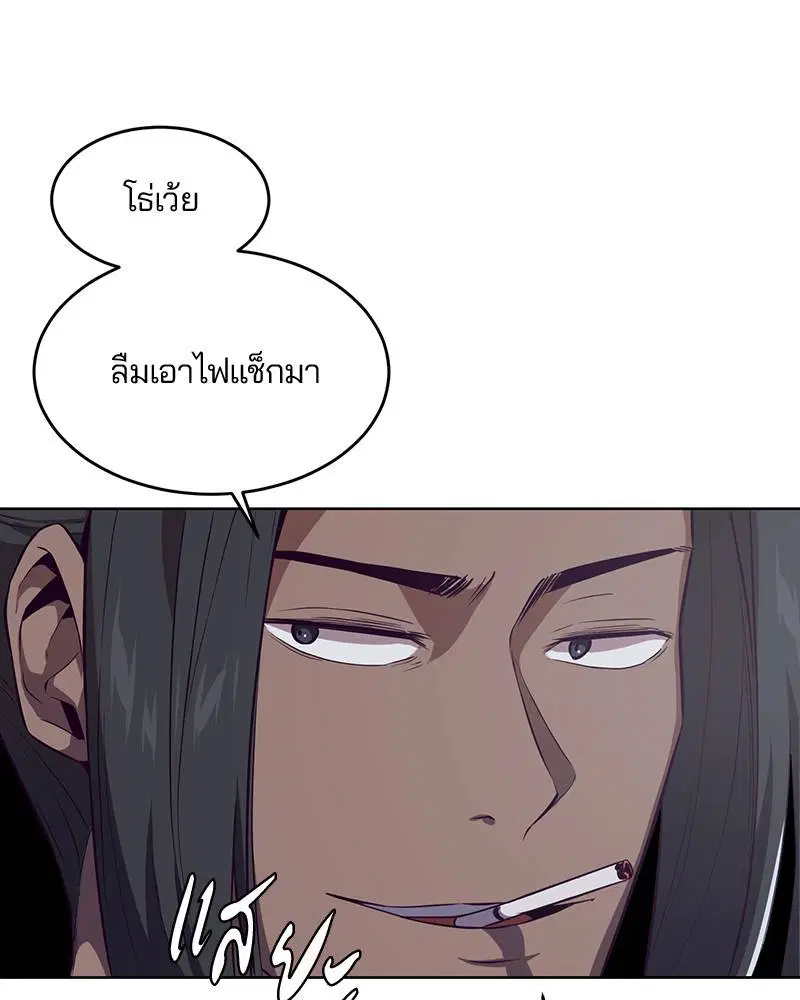 The Boy of Death ตอนที่ 23 หน้า 164