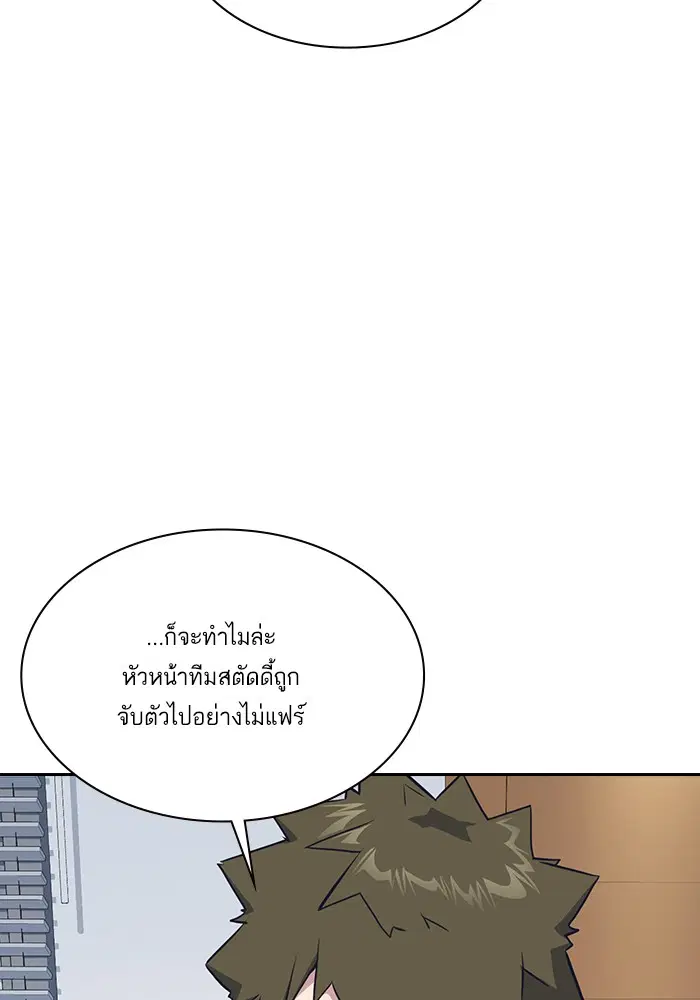 Study Group ตอนที่ 7 หน้า 43