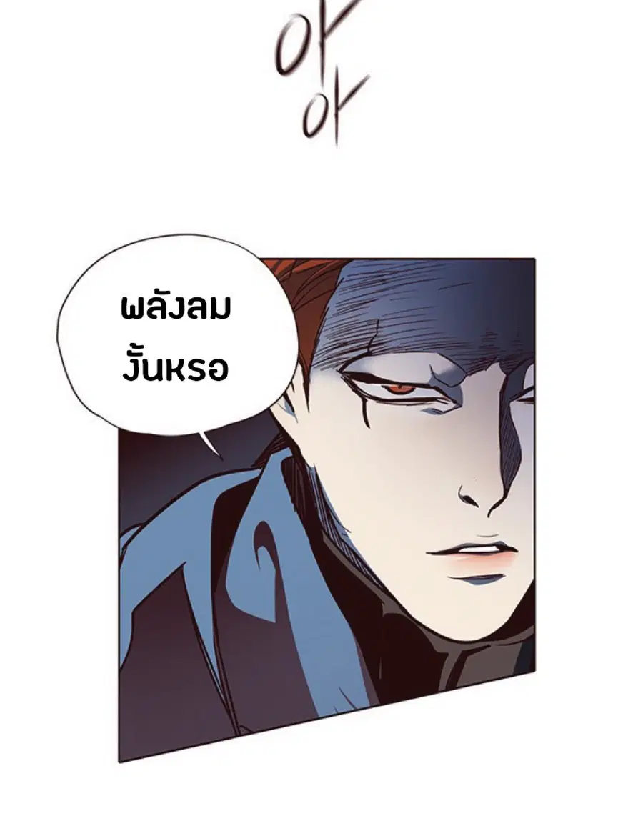 Eleceed ตอนที่ 42 หน้า 35