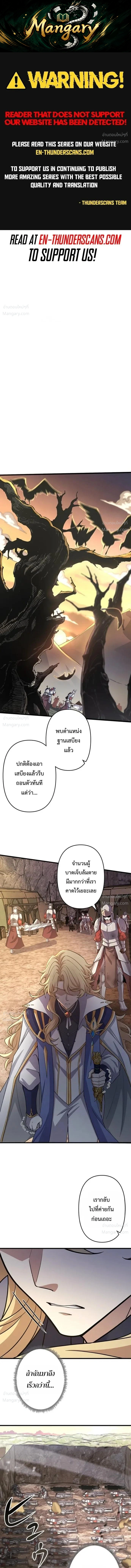 I Became a Genius at the Academy in a World Where Magic Reigns Supreme – ในโลกที่เวทมนตร์คือทุกสิ่ง ฉันเกิดใหม่เป็นอัจฉริยะแห่งอะคาเดมี ตอนที่ 109 หน้า 1