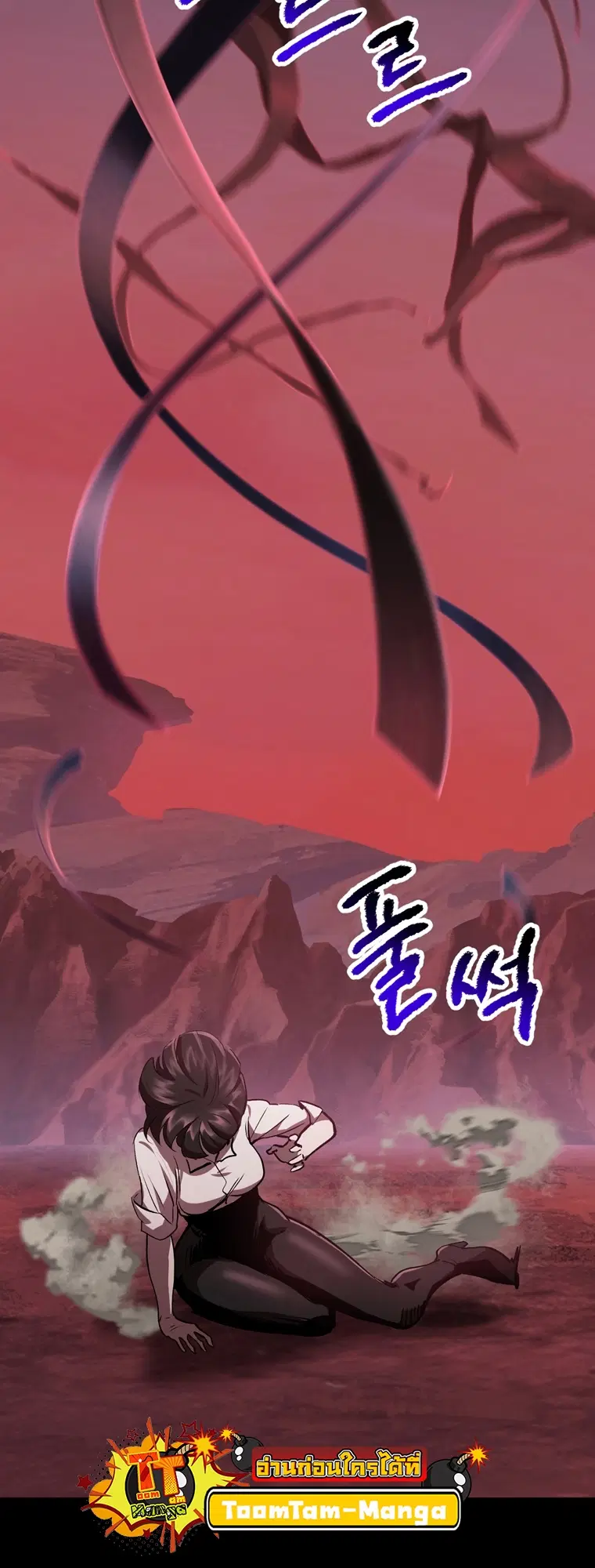 Survival Of Blade King ตอนที่ 183 หน้า 46