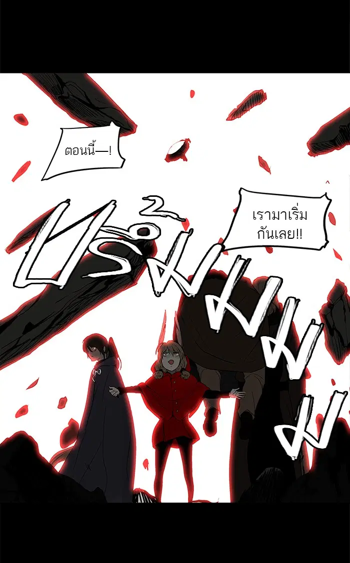 Tower of God ตอนที่ 130 หน้า 45