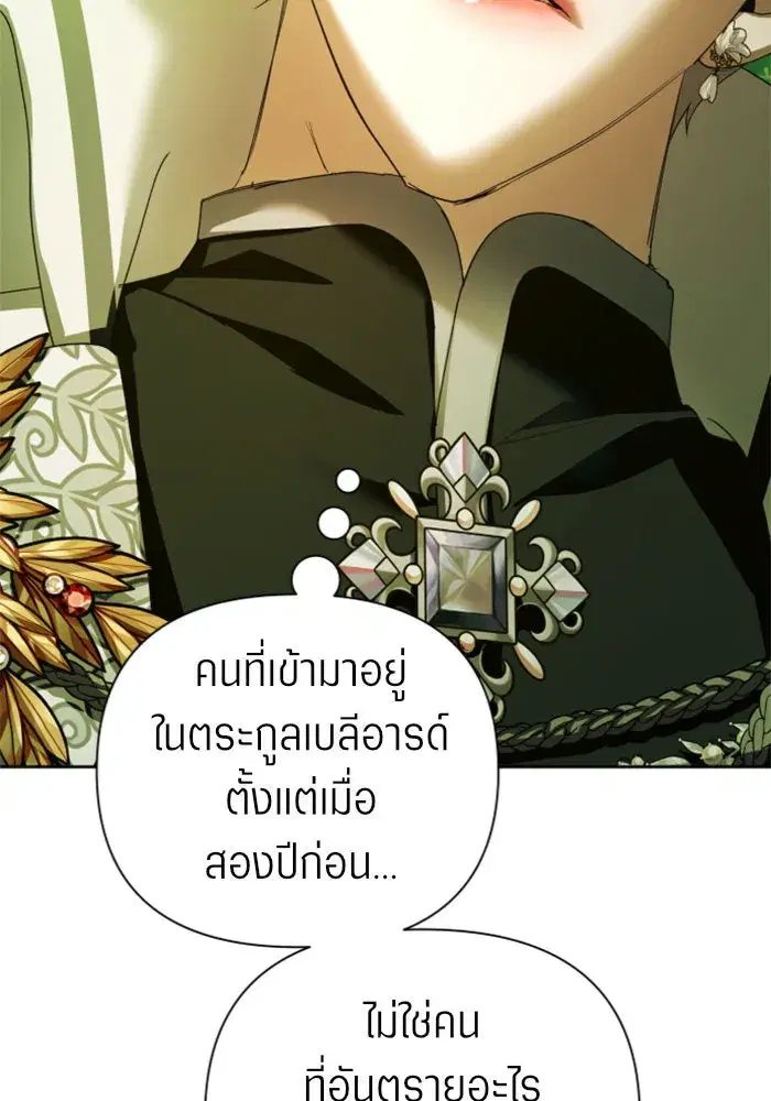 Your Throne ตอนที่ 123 หน้า 52