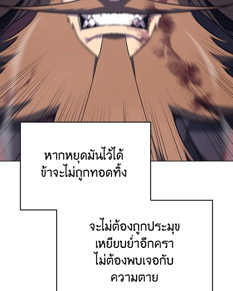 I Reincarnated As The Crazed Heir เกิดอีกทีเป็นว่าที่ประมุขลัทธิมาร ตอนที่ 113 หน้า 28