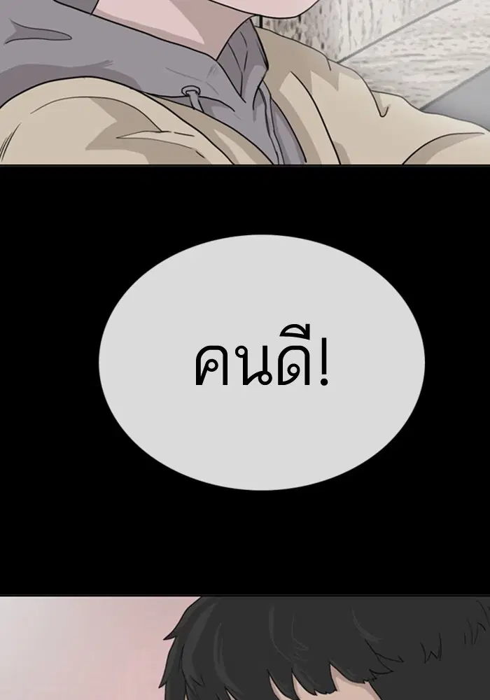 Bad Guy ตอนที่ 1 หน้า 116