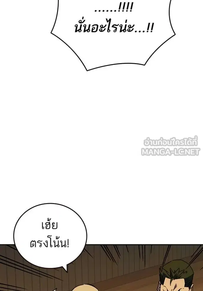 Study Group ตอนที่ 274 หน้า 128