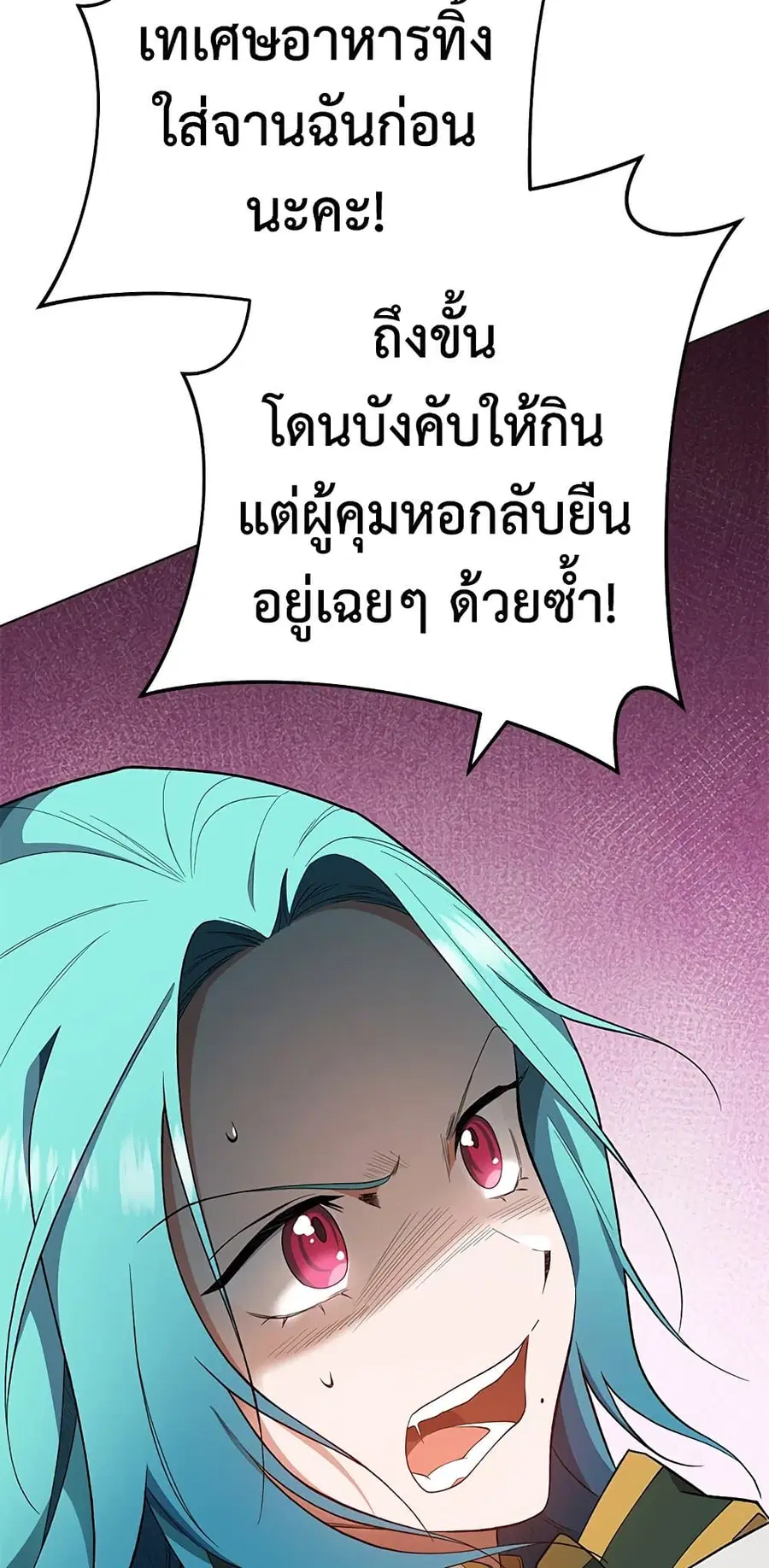 The Young Lady Is a Royal Chef ตอนที่ 52 หน้า 37