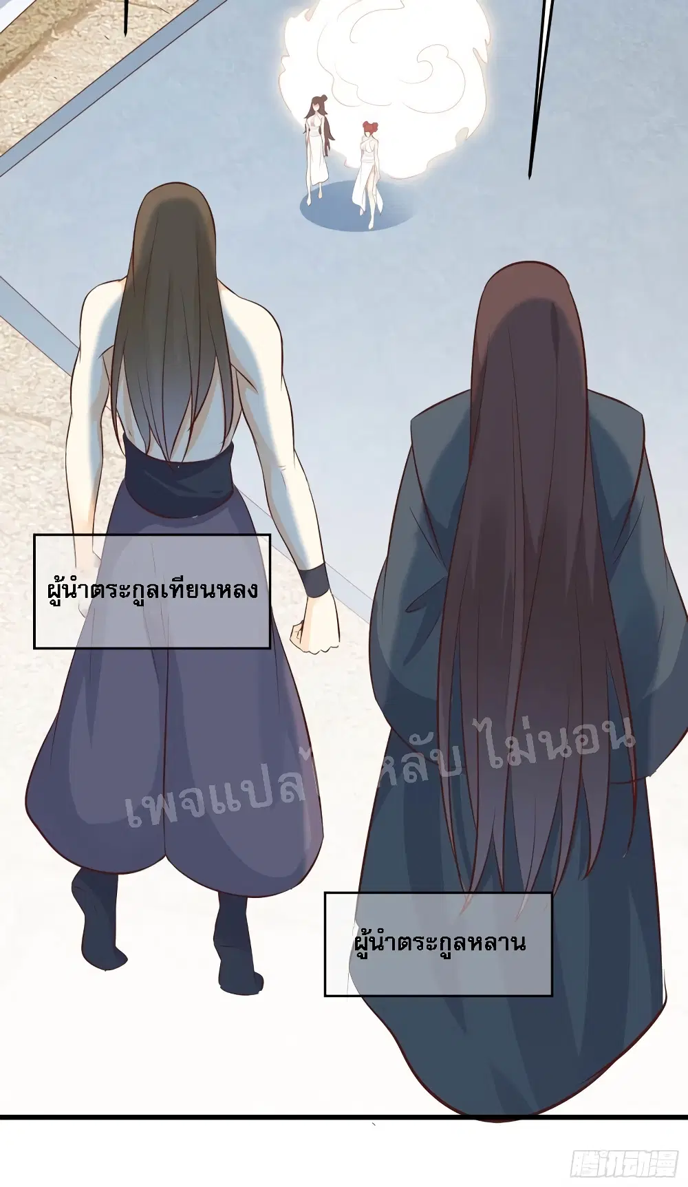 My Harem is All Female Students ตอนที่ 16 หน้า 25
