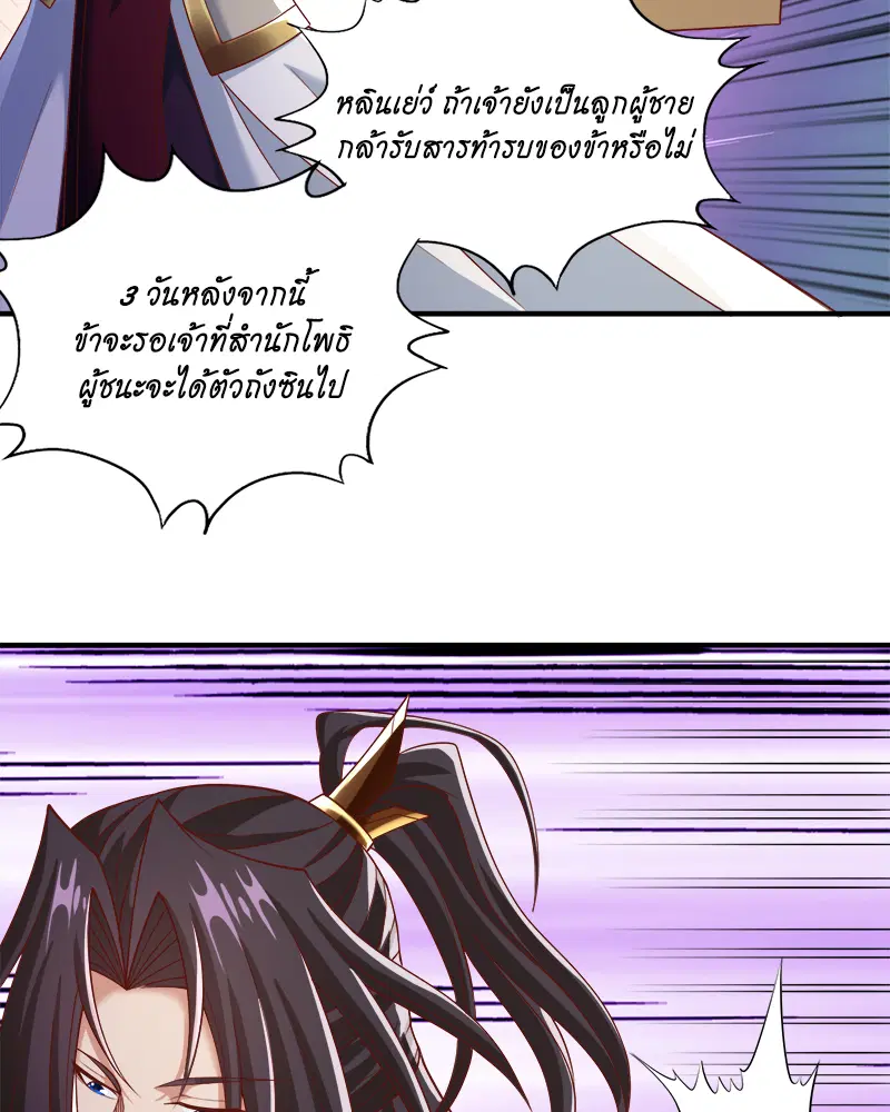 The Time of Rebirth ตอนที่ 184 หน้า 37