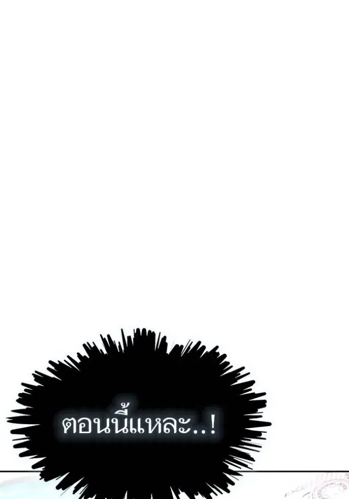 Tower of God ตอนที่ 646 หน้า 58